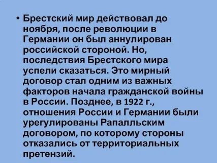 Денонсация с британией