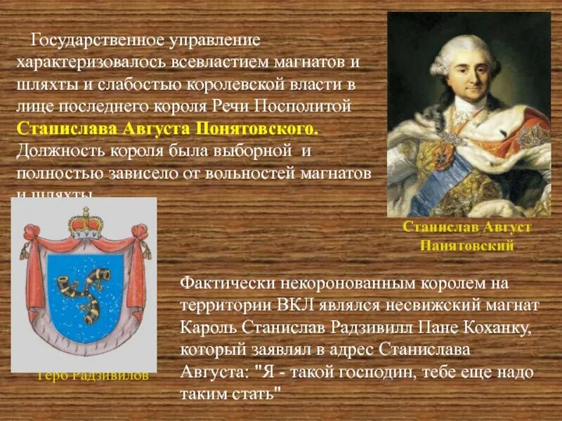 Кризис шляхетской речи Посполитой. Правитель речи Посполитой в 17 веке. Речь Посполитая монархи. Речь Посполитая Династия. Укажите российского монарха при котором речь посполитая