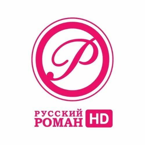 Логотип телеканала романтичное. Телеканал романтично прямой