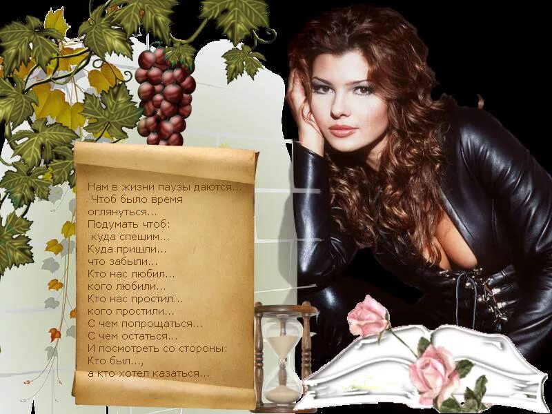 Разные стихи. Добрые стихи для женщины. Женский мир стихи. Нам в жизни паузы даются чтоб было время. Мир женщины стихи.