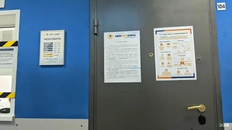 Мособлеирц ракетостроителей