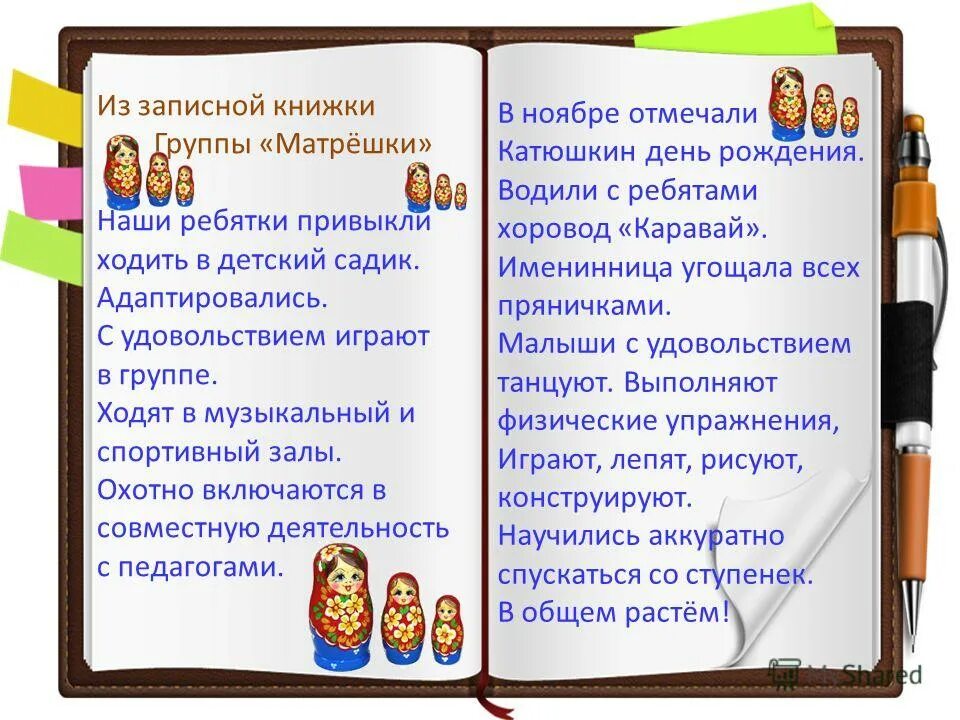 Группа книги в контакте. Создать книгу про свою группу. Играй с удовольствием большая книга.