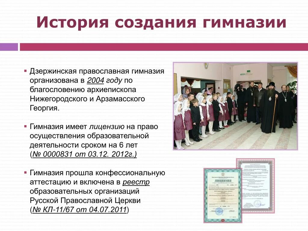 Откуда произошло слово гимназия. Откуда произошло слово гимназия. История слова гимназия. История возникновения школы. История слов школа гимназия лицей.