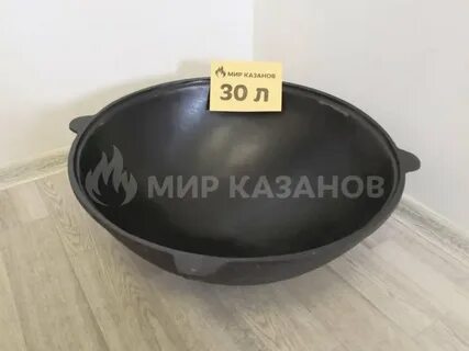 Казан 30