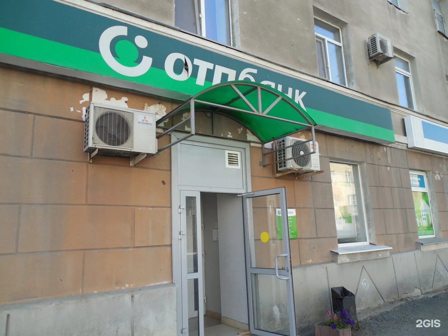 коли мяготина 91 курган. аптека 45плюс. гоголя 83 курган. аптека 45 плюс курган. аптека по куйбышева 143 курган.