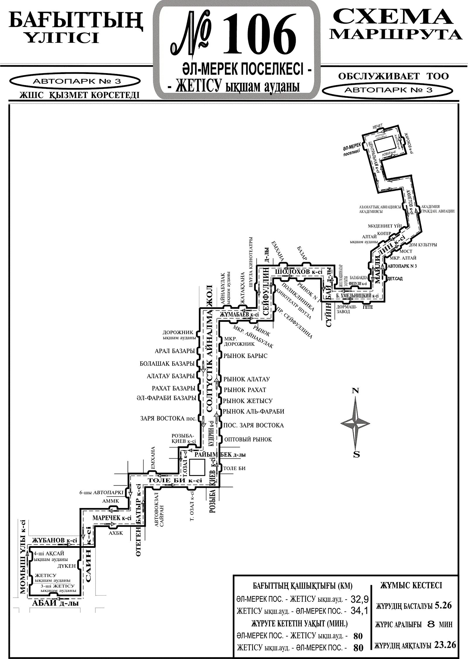 Карта автобуса 106