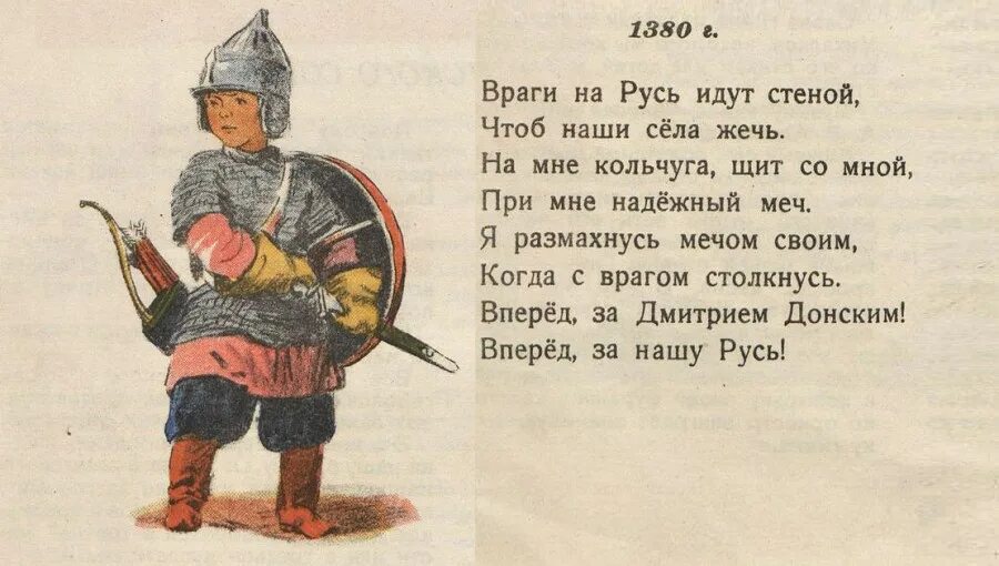 Стих древность. Русские богатыри. Стихи про богатырей. Стихи про богатырей для детей. Богатыри земли русской.