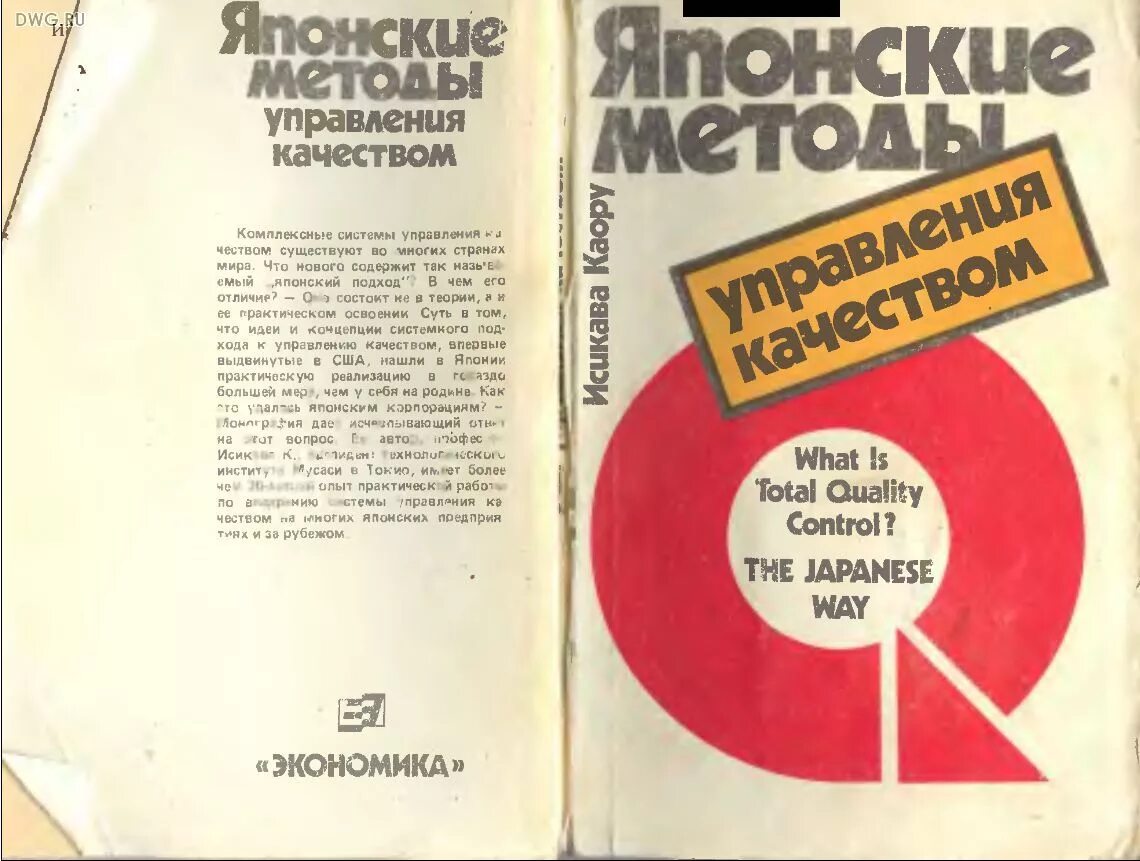 Управления качеством книга