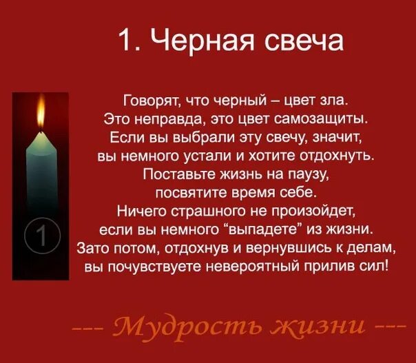 Тест выбери свечу. Значение цветов свечей. Что обозначают цветные свечи. Что обозначает цвет свечи. Что означает красная свеча