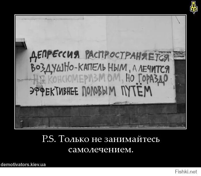 Депрессивные демотиваторы. Шутки про депрессию. Депрессия прикол. Шутки про депрессию в картинках.