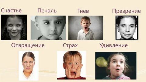Мимика любовь