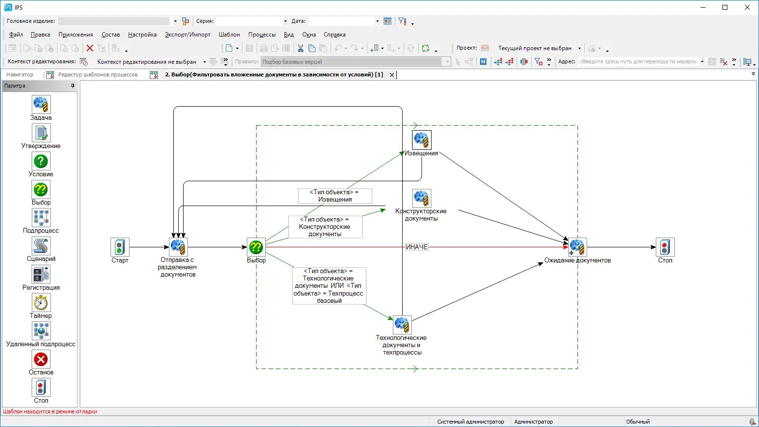 Шаблон бизнес процесса. Шаблон для текстового документа. Шаблон документа. Шаблоны текстовых документов word. Технология создания и оформления презентаций.