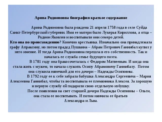Биография няни пушкина кратко. Портрет няни пушкина арины родионовны. Биография няни пушкина кратко. Няня пушкина биография. Биография няни пушкина кратко.