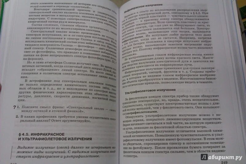 Квантовая физика макс планк. Мякишев буховцев физика 11 класс. З. Мякишев 11 класс физика углубленный мякишев. Физика 11 класс учебник оглавление.