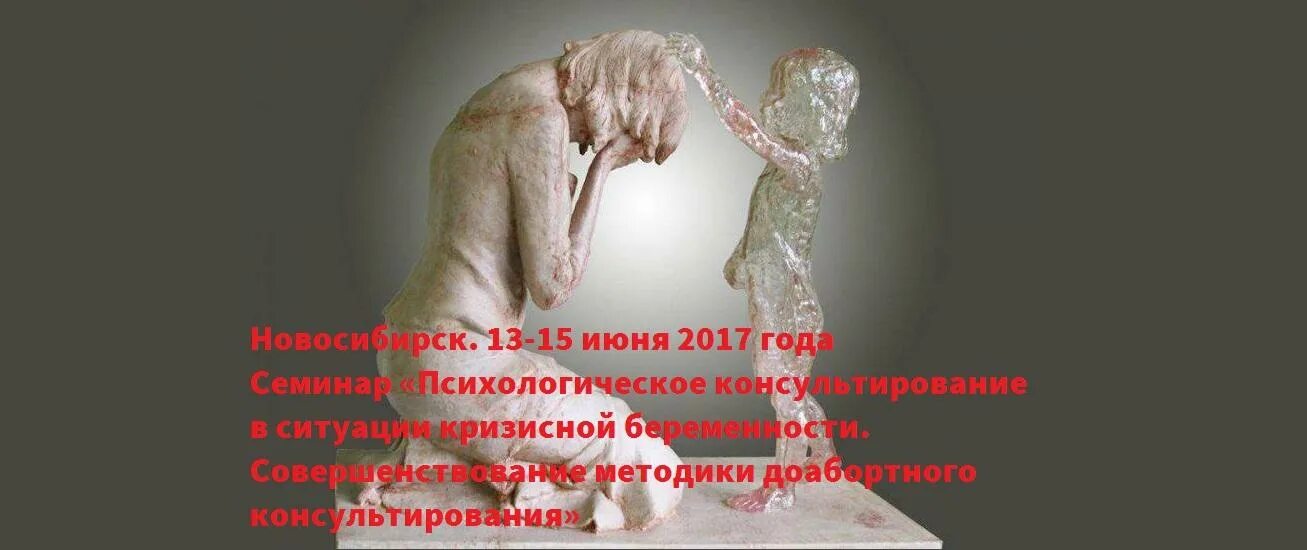 Психологическое доабортное консультирование женщин тесты. Психолог доабортного консультирования. реклама психологического доабортного консультирования. буклеты психологического доабортного консультирования. реклама психолога для женщин доабортного консультирования.