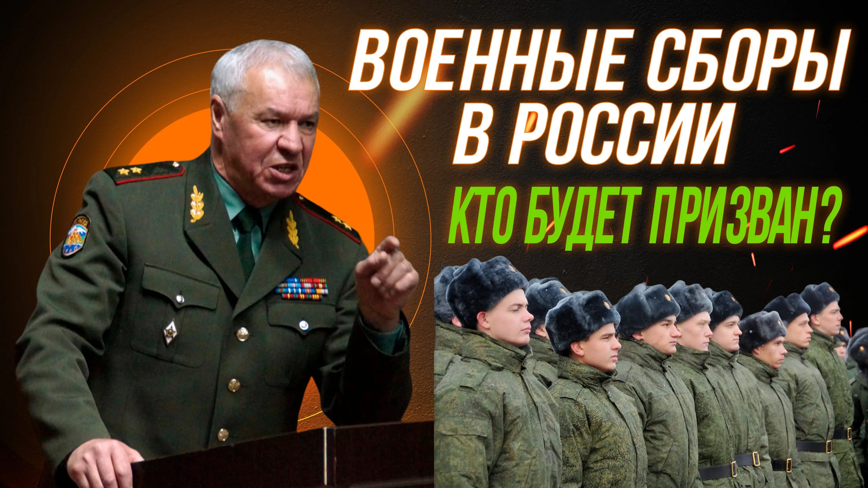 Сборы 2023 приказ. Призыв на военные сборы 2023. Военные сборы 2023 для запасников. Указ военные сборы 2023. Военные сборы 2023 году Ульяновск.