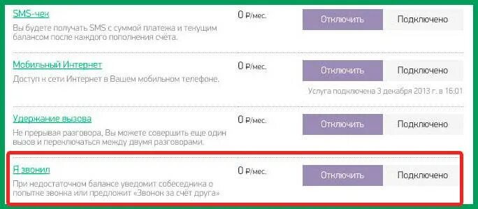 Как отключить еву в мегафоне. МЕГАФОН смс. Как отключить смс на мегафоне. Уведомление от МЕГАФОНА. Отписаться от смс МЕГАФОН.