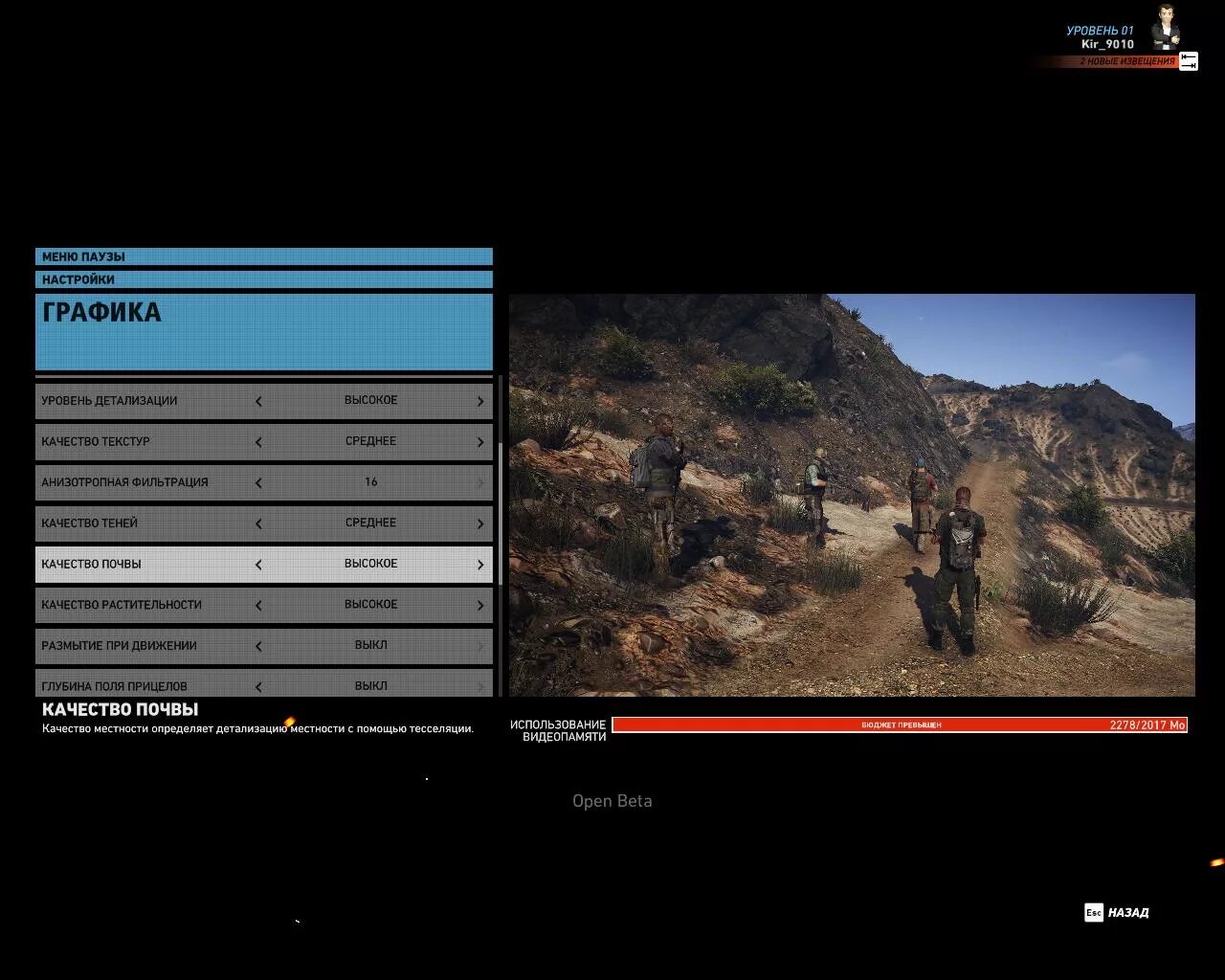 Ghost recon wildlands настройки. Ghost recon параметры. настройки графики tom ghost recon. Call of duty ghosts настройки управления. Ghost настройки графики.