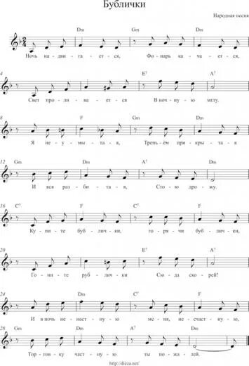бублички песня