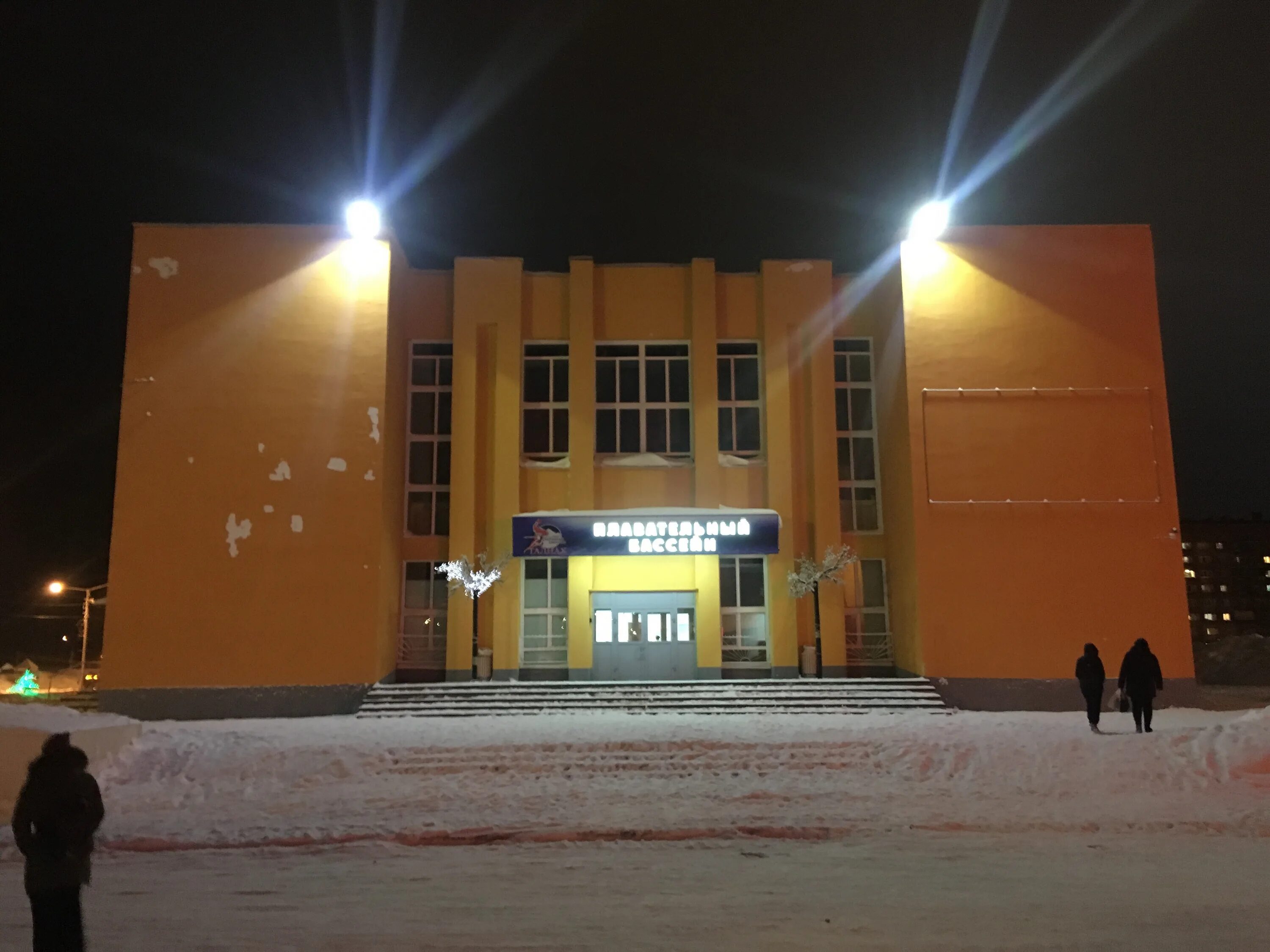 бассейн талнах. городской бассейн норильск. бассейн волна талнах. плавательный бассейн талнах. плавательный бассейн талнах.