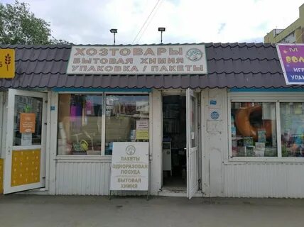 Юг шоп