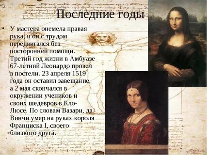 Художник леонардо да винчи биография