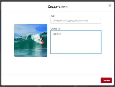 Сделать пин в бравле