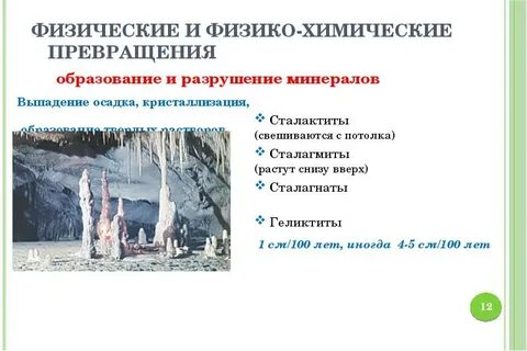 Разрушение образования