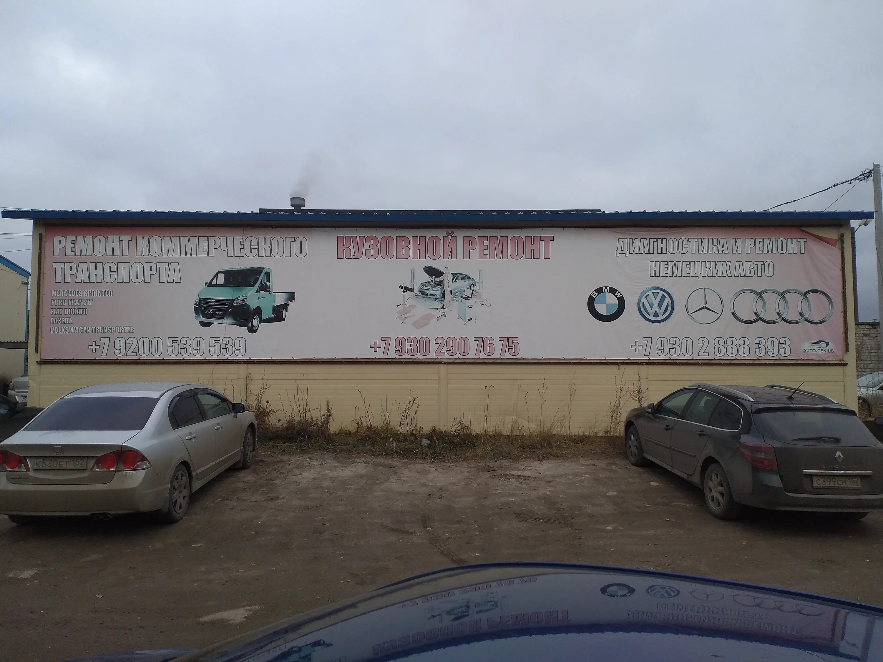 автосервис дзержинск нижегородская. автосервис дзержинск. новомосковская дзержинск. автосервис в дзержинске нижегородской области. корея авто дзержинск новомосковская.