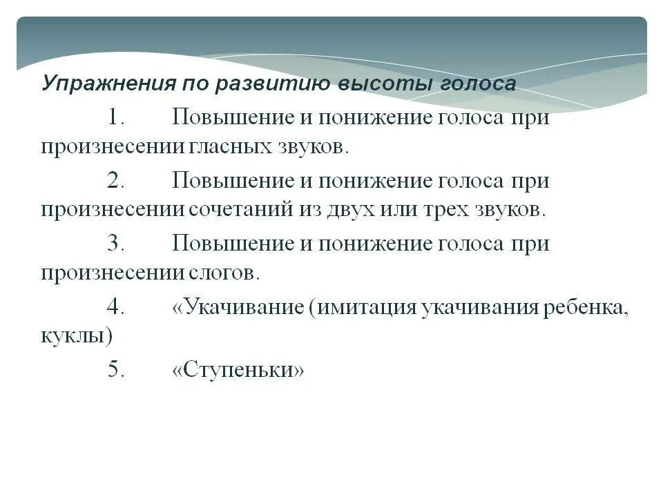 Упражнения для развития голоса. Упражнения на развитие тембра голоса. Упражнения для развития силы голоса. Развитие высоты голоса. Упражнения на силу голоса