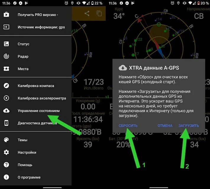 Настроить gps на андроиде. GPS калибровка. Точность GPS В смартфоне. GPS сигнал. GPS настройки.