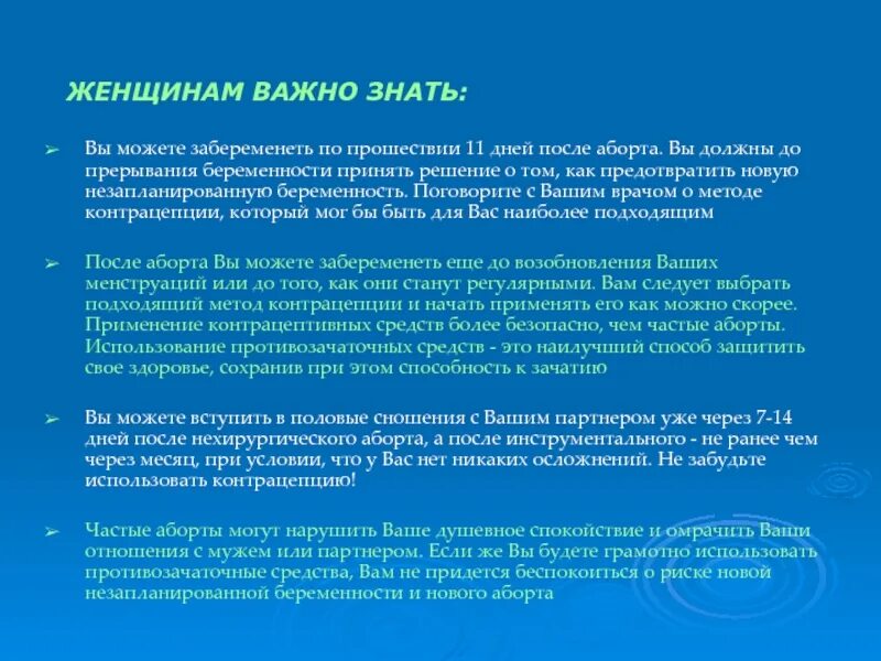 В перерыве приема противозачаточных можно забеременеть