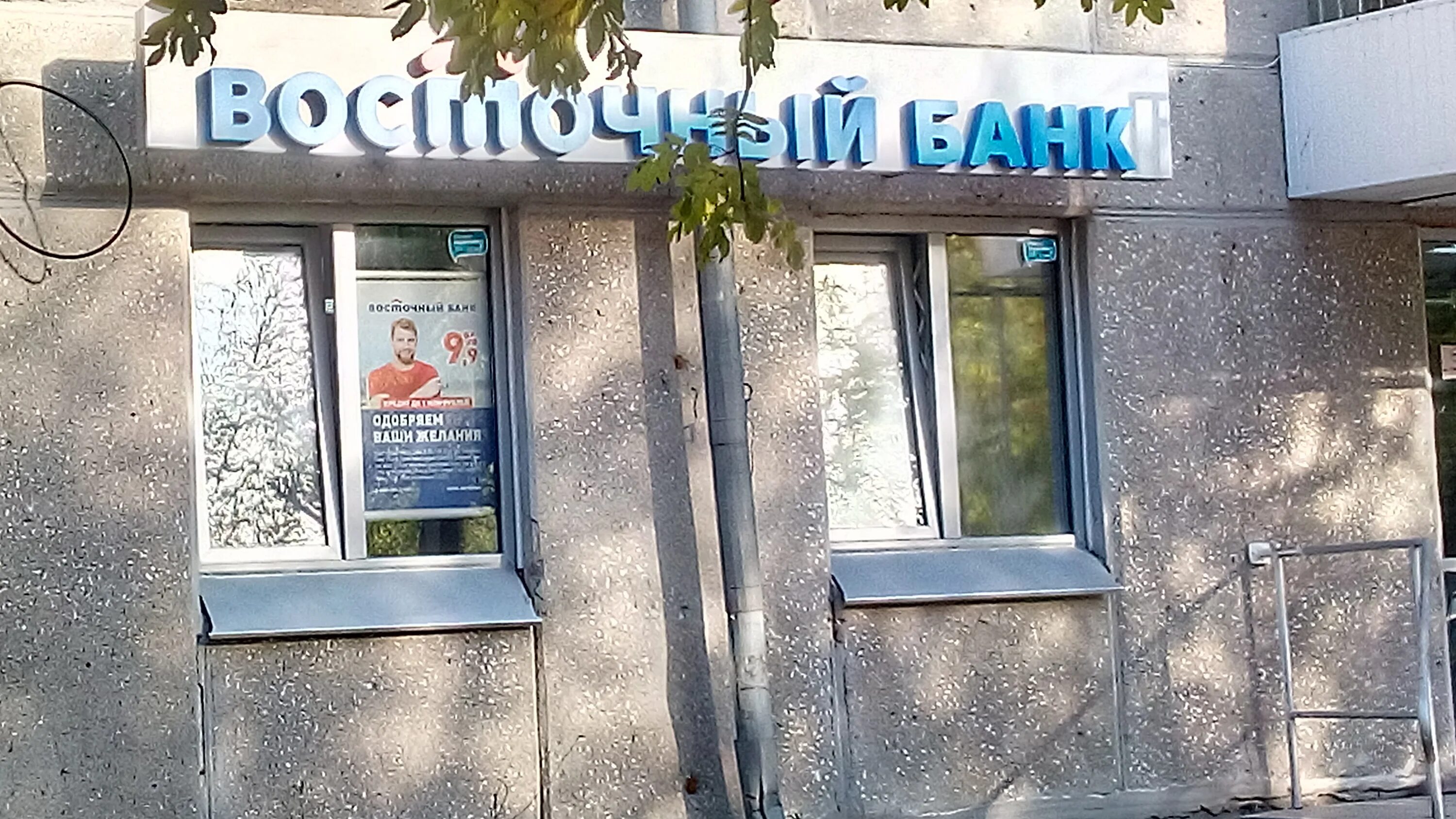 росбанк. альфа-банк кирова челябинск альфа. банки челяб. миасс проспект автозаводцев дом 4. банки челяб.