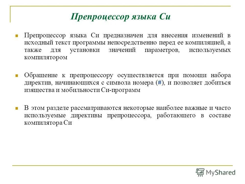 Язык программа с++. Язык си кратко. Свитч кейс си. Структура switch c++ и ее программирование. Выражения инструкции си.