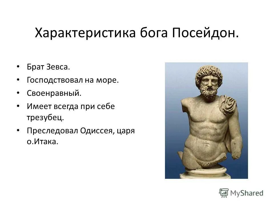1 миф древней греции прометей. гефест бог древней греции. красивые эпитеты. эпитеты зевса. мифы древней греции огонь прометея.