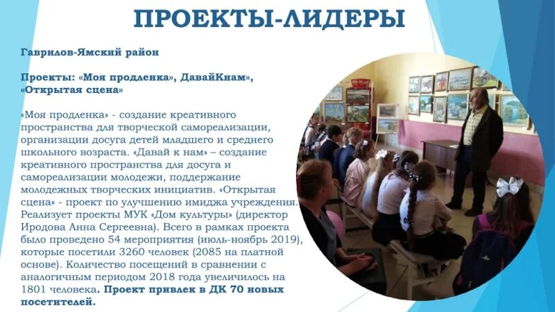 Лидерство. Кто такой лидер - презентация, доклад, проект скачать
