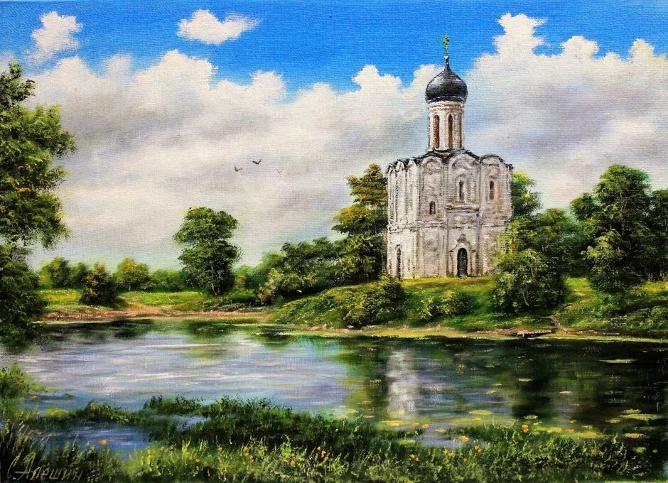 На нерли картина. Церковь Покрова на Нерли картина Герасимова. Церковь Покрова на Нерли на бересте. Церковь Покрова на Нерли Шилов. Церковь на Нерли вектор.