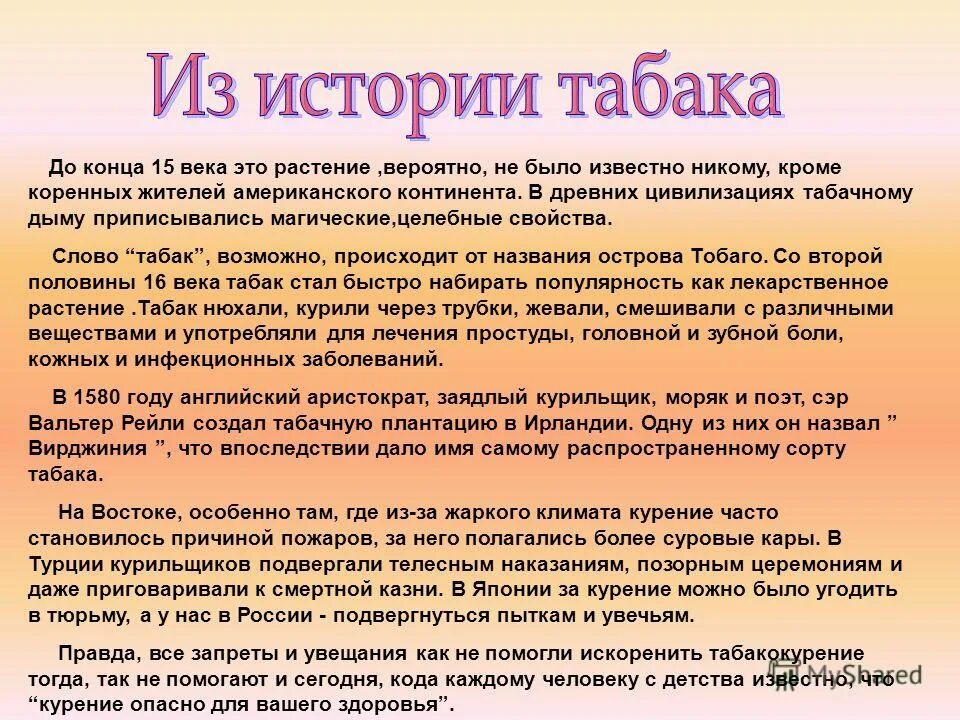 Смешал по дозе табачок текст. Смешал по дозе табачок текст. Смешал по дозе табачок текст. Смешал по дозе табачок текст. Жевательный табак снюс.
