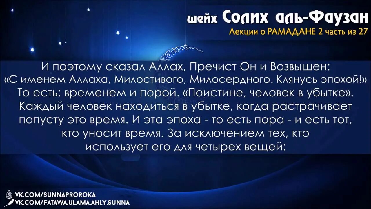 Про Судный день из Корана. Лекции мусульман. Фразы про Рамадан. Рамадан цитаты. Рамадан что читать перед едой