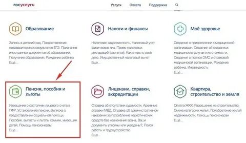 Как узнать когда переоформлять детские