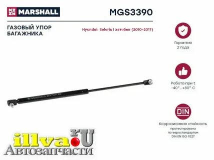 Упоры багажника hyundai
