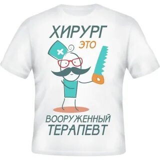 23 февраля медик