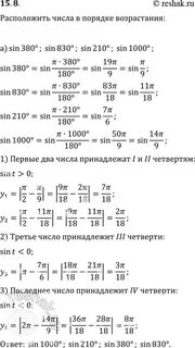 Мордкович 10 класс алгебра углубленный уровень задачник