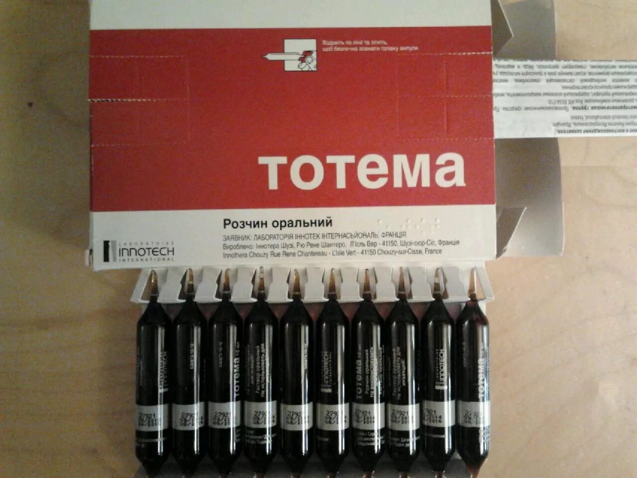 Тотема. Тотема как быстро поднимает. Ампулы железа для гемоглобина тотема. Железо препарат в ампулах. Ампулы для гемоглобина тотема.