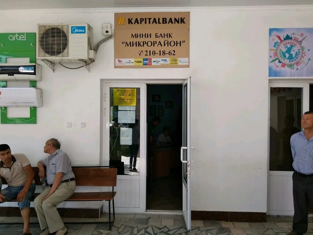 Узбекистан банки работают сегодня