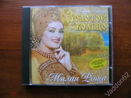 Самая милая роща