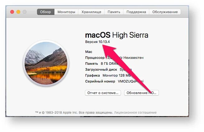 Как узнать версию mac. Обновление mac os. последняя версия обновления макбука. обновление по на макбуке. последние обновление на мак ос.