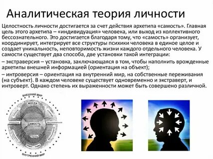 Целостность человеческого я обеспечивается единством переживаний
