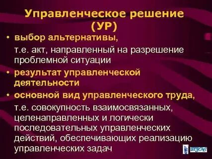 Результат выбора альтернативы