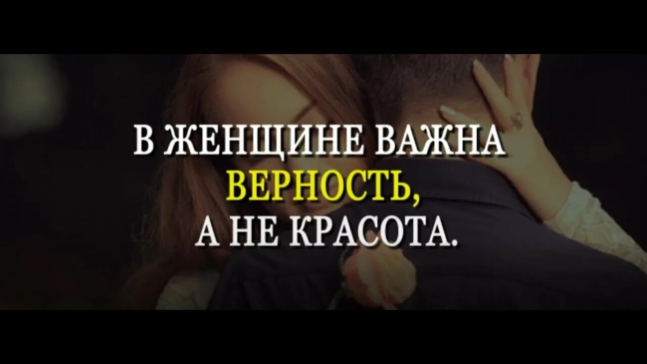Женщине важнее всего. Женщине важнее всего